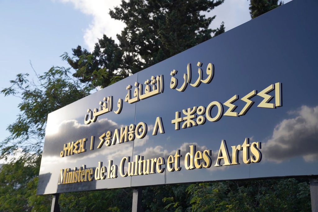 Ministère de la Culture : 138 projets associatifs bénéficient de l’aide publique
